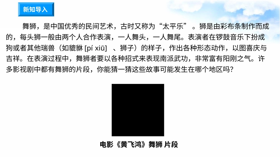 11多姿多彩的民间艺术（第二课时） 课件-四年级下册道德与法治.pptx_第1页