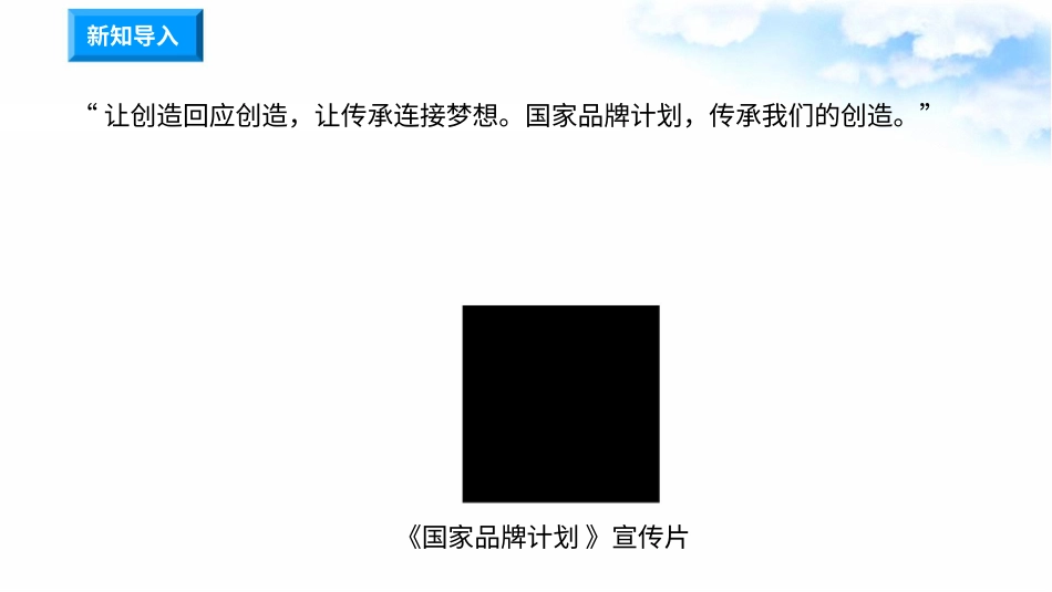 11多姿多彩的民间艺术（第三课时） 课件-四年级下册道德与法治.pptx_第1页