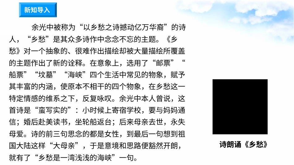 12家乡的喜与忧（第二课时） 课件-四年级下册道德与法治.pptx_第1页