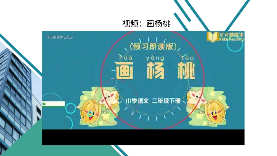 2学会沟通交流  第一课时 课件.pptx_第2页