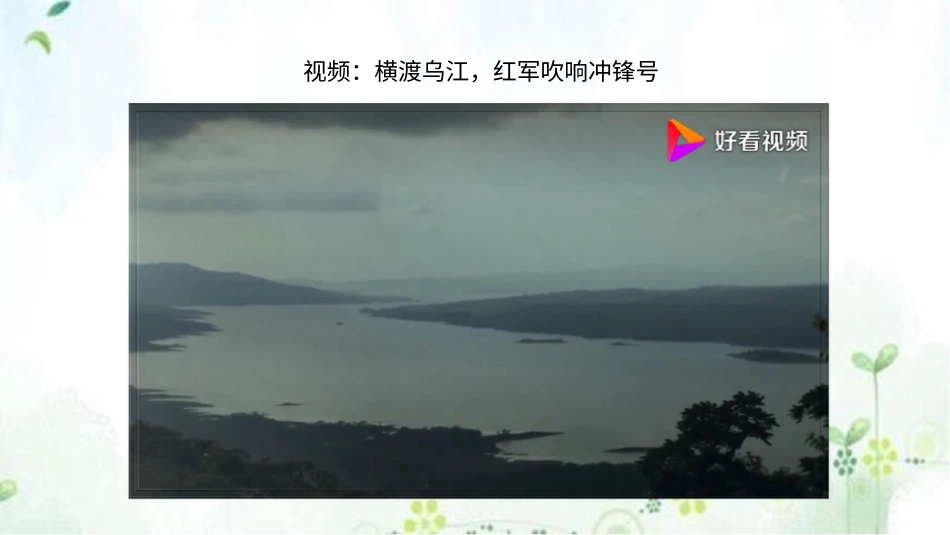 5协商决定班级事务  第一课时 课件.pptx_第3页