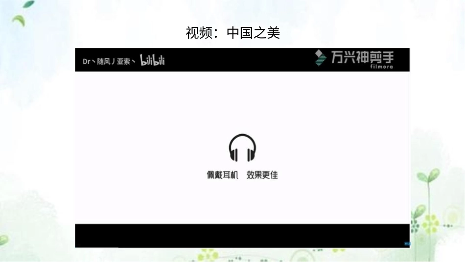 6我们  第一课时 课件.pptx_第3页