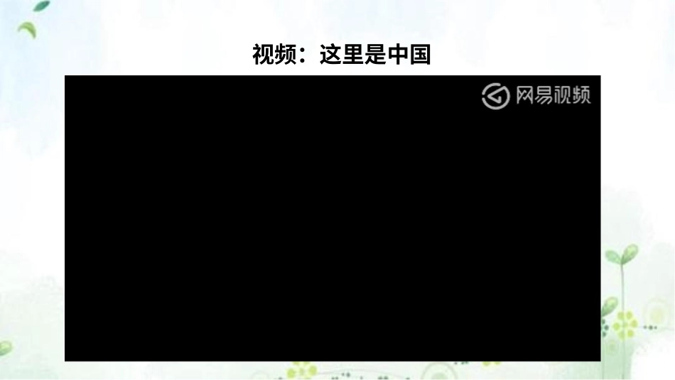 6我们 课件.pptx_第3页
