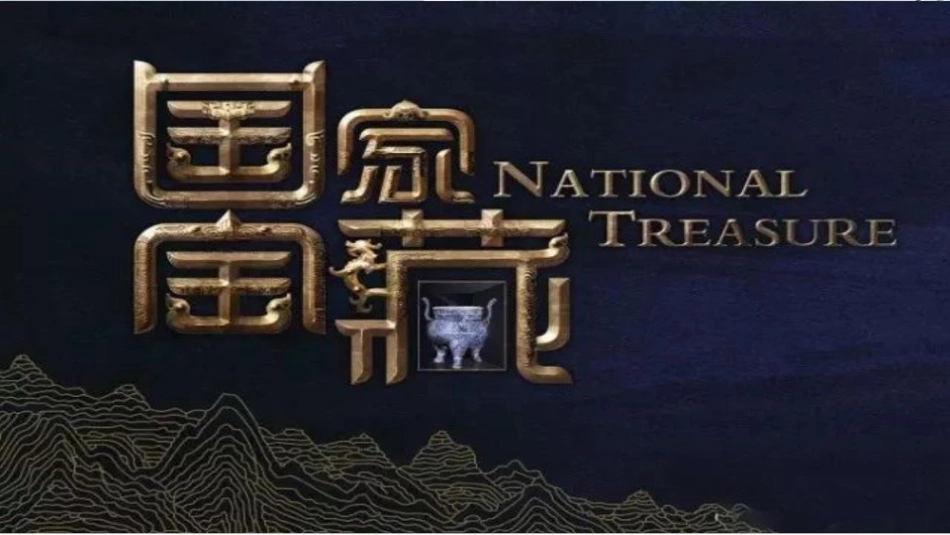 9古代科技  耀我中华 第二课时课件.pptx_第2页