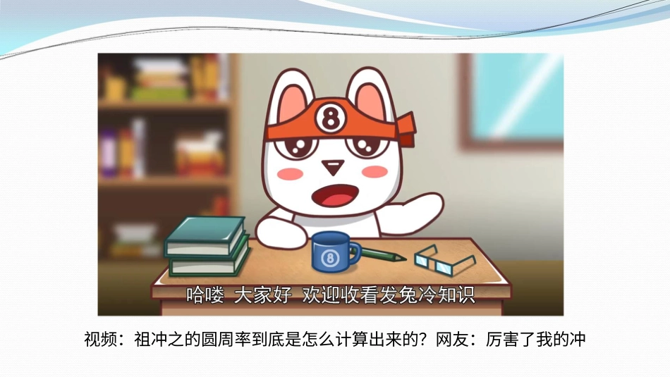 9古代科技  耀我中华 第一课时课件.pptx_第2页