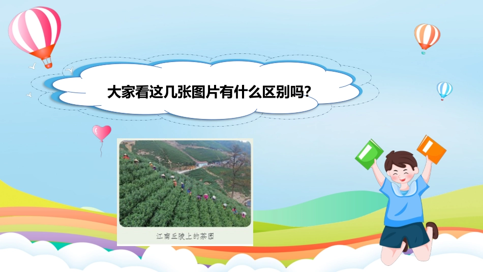五年级上道德与法治-第6课《我们神圣的国土》第三课时（课件）-（部编版）.pptx_第2页