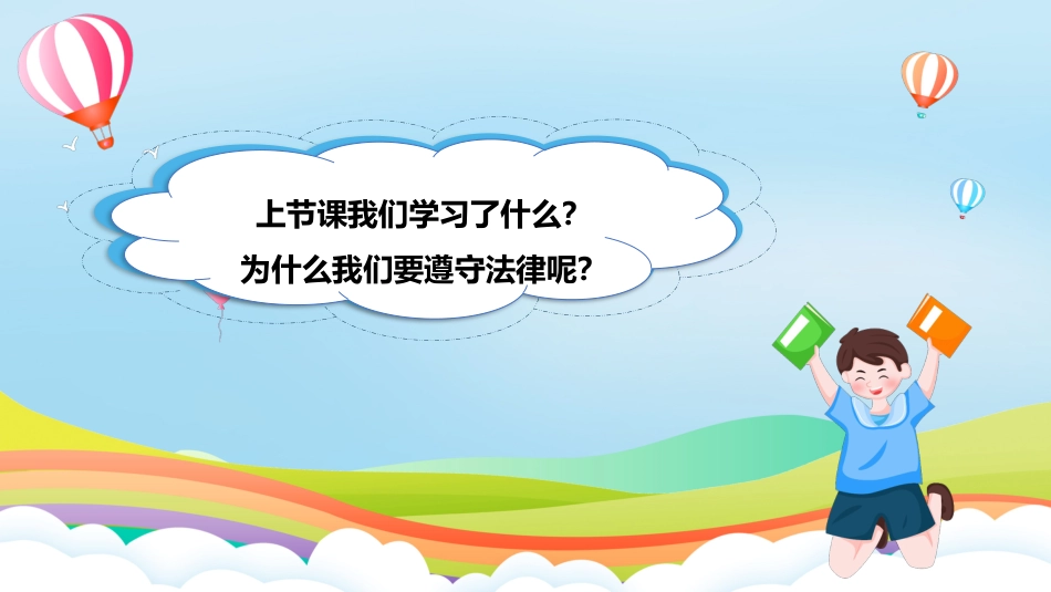 五年级上道德与法治-第6课《我们神圣的国土》第一课时（课件）-（部编版）.pptx_第3页