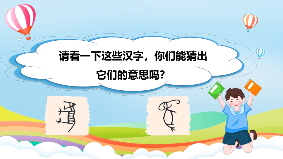 五年级上道德与法治-第8课《美丽文字 民族瑰宝》第二课时（课件）-（部编版） .pptx_第2页