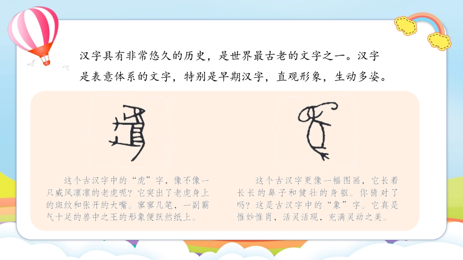 五年级上道德与法治-第8课《美丽文字 民族瑰宝》第二课时（课件）-（部编版） .pptx_第3页