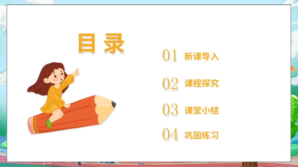 [核心素养目标]部编版5上道德与法治第1课《自主选择课余生活》第2课时   课件.pptx_第3页