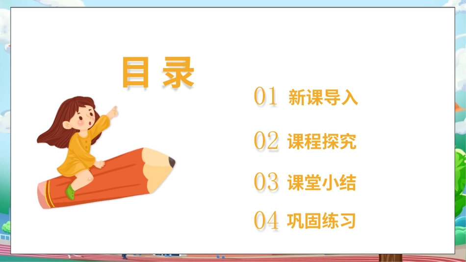 [核心素养目标]部编版5上道德与法治第2课《学会沟通交流》第2课时   课件.pptx_第3页