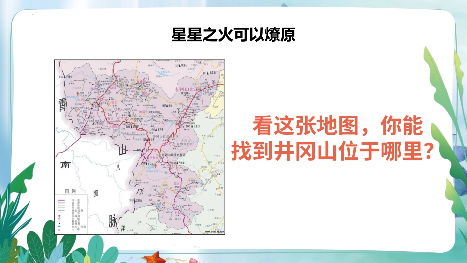 五年级下册道德与法治-第9课《中国有了共产党》第二课时（课件）-（部编版）.pptx_第3页