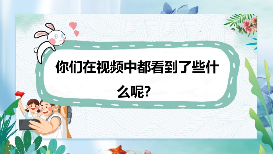 五年级下册道德与法治-第9课《中国有了共产党》第一课时（课件）-（部编版）.pptx_第3页