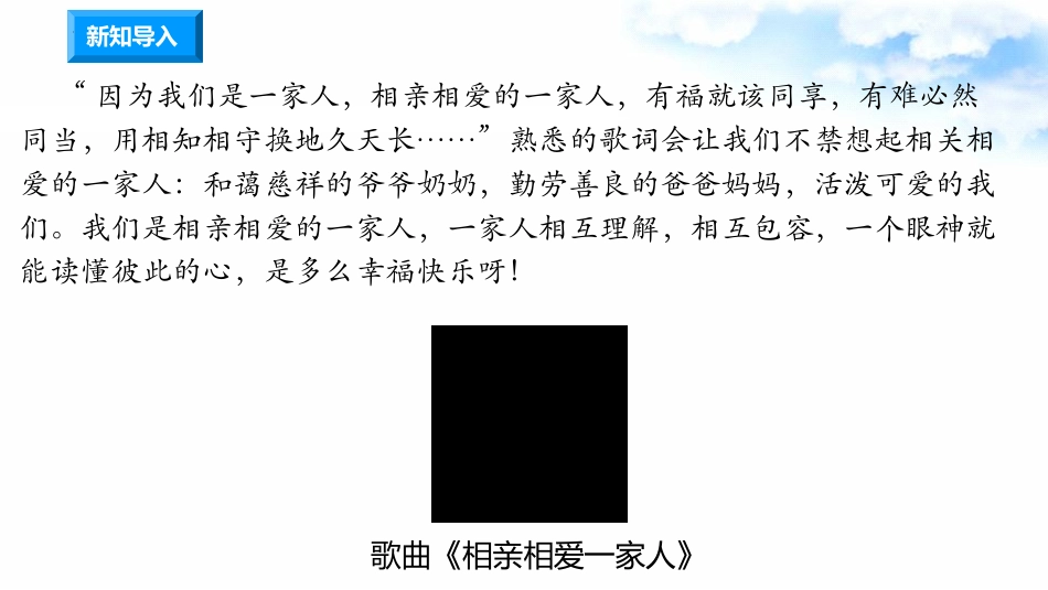 1读懂彼此的心（第一课时） 课件-五年级下册道德与法治.pptx_第1页