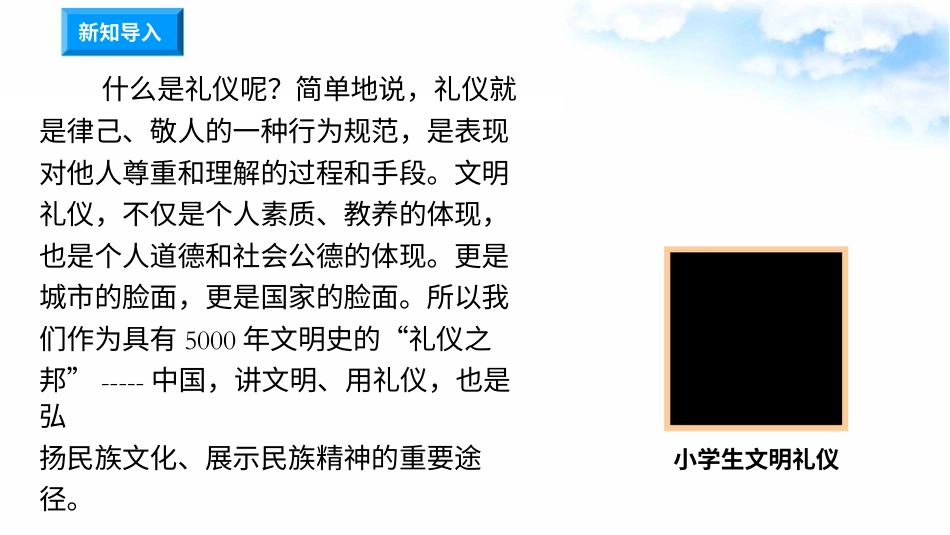 6我参与 我奉献 （第二课时）课件-五年级下册道德与法治.pptx_第1页
