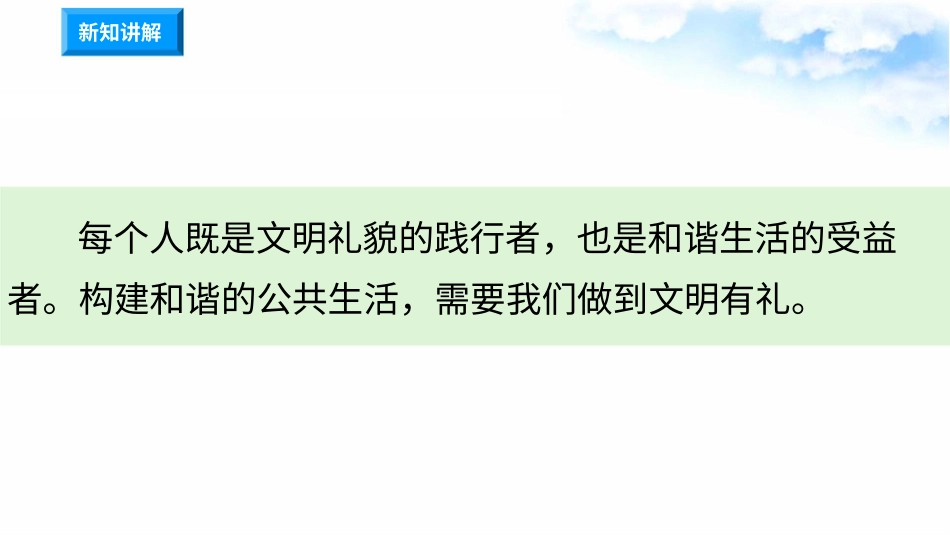 6我参与 我奉献 （第二课时）课件-五年级下册道德与法治.pptx_第3页