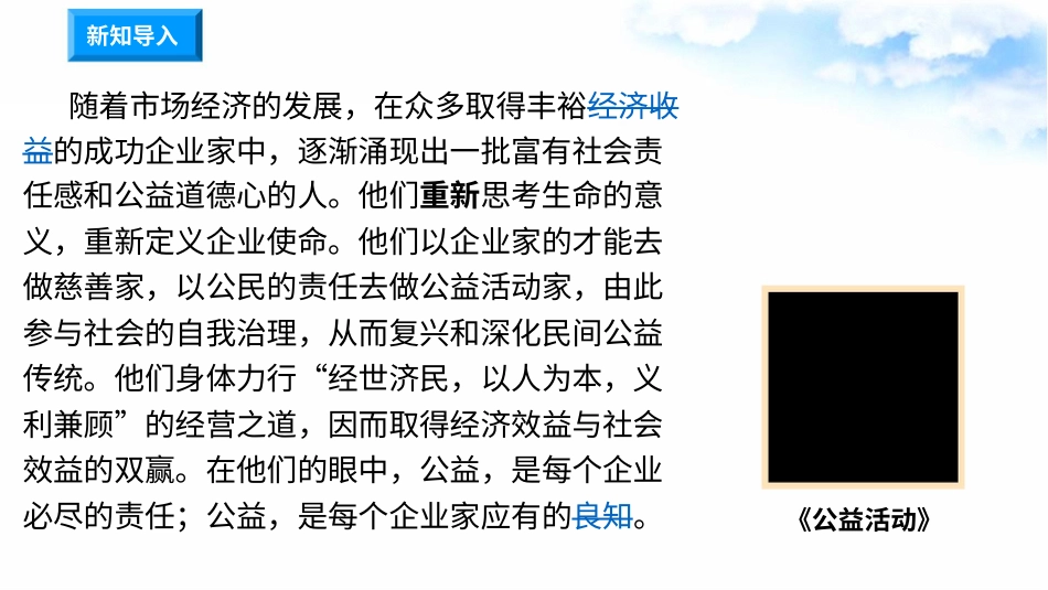 6我参与 我奉献 （第四课时）课件-五年级下册道德与法治.pptx_第1页