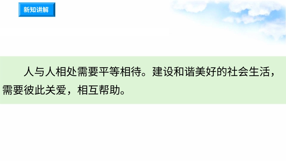 6我参与 我奉献 （第一课时）课件-五年级下册道德与法治.pptx_第3页
