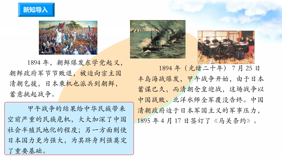7不甘屈辱 奋勇抗争 （第三课时）课件-五年级下册道德与法治.pptx_第2页