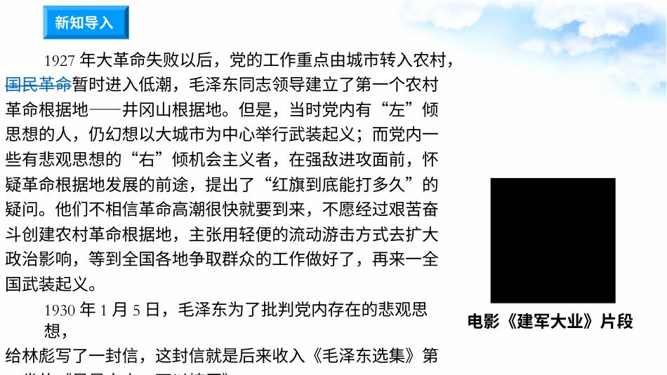 9中国有了共产党 （第二课时）课件-五年级下册道德与法治.pptx_第1页