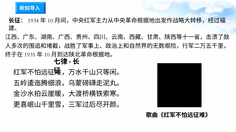9中国有了共产党 （第三课时）课件-五年级下册道德与法治.pptx_第1页