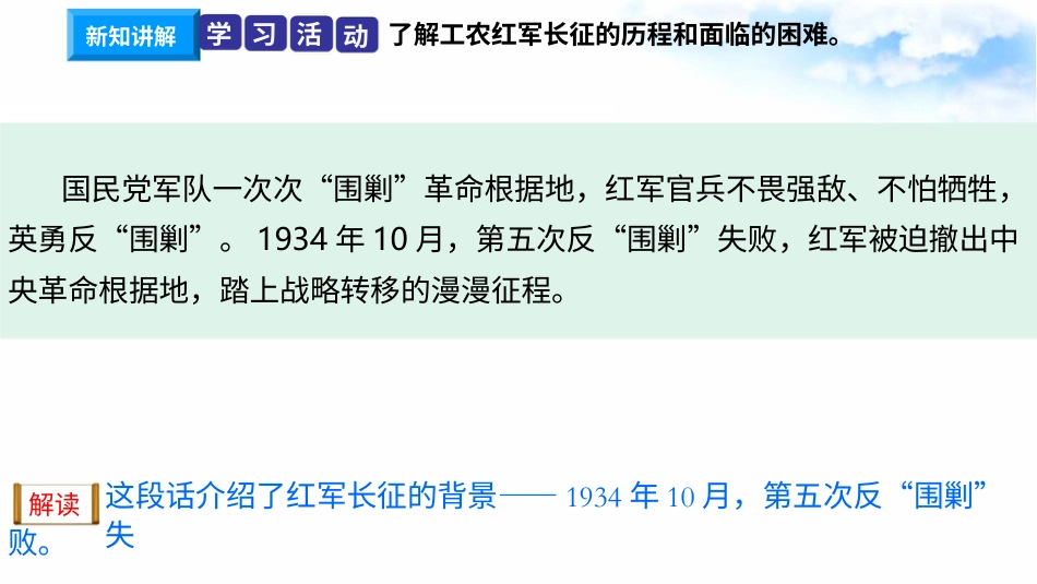 9中国有了共产党 （第三课时）课件-五年级下册道德与法治.pptx_第3页