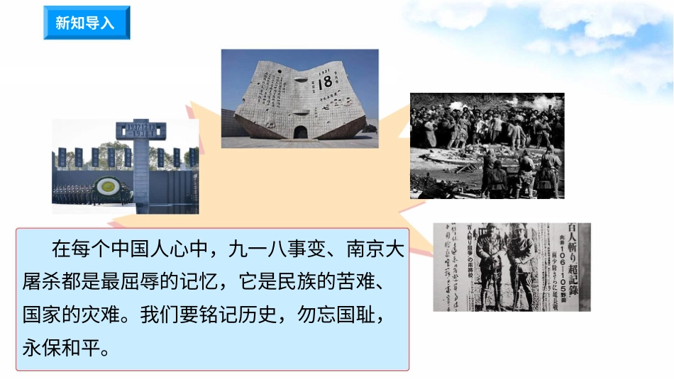 10夺取抗日战争和人民解放战争的胜利 （第二课时）课件-五年级下册道德与法治.pptx_第1页