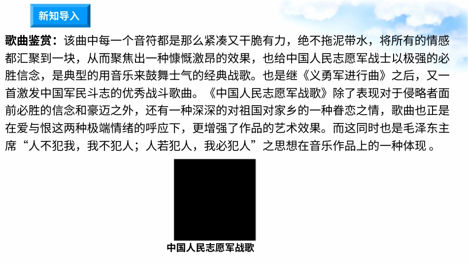 11屹立在世界的东方 （第二课时）课件-五年级下册道德与法治.pptx_第1页