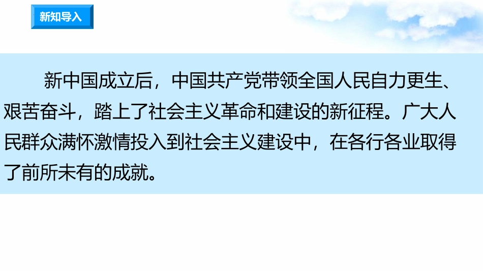 11屹立在世界的东方 （第三课时）课件-五年级下册道德与法治.pptx_第1页
