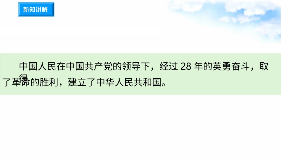 11屹立在世界的东方 （第一课时）课件-五年级下册道德与法治.pptx_第3页