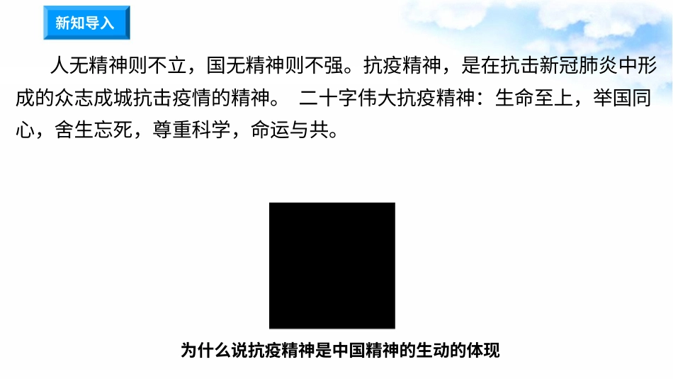 12富起来到强起来 （第二课时）课件-五年级下册道德与法治.pptx_第1页