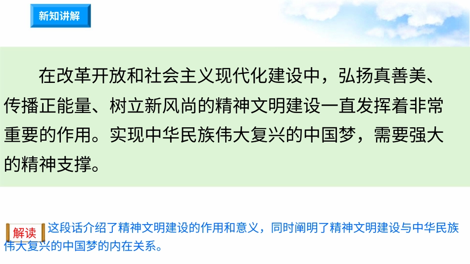 12富起来到强起来 （第二课时）课件-五年级下册道德与法治.pptx_第3页