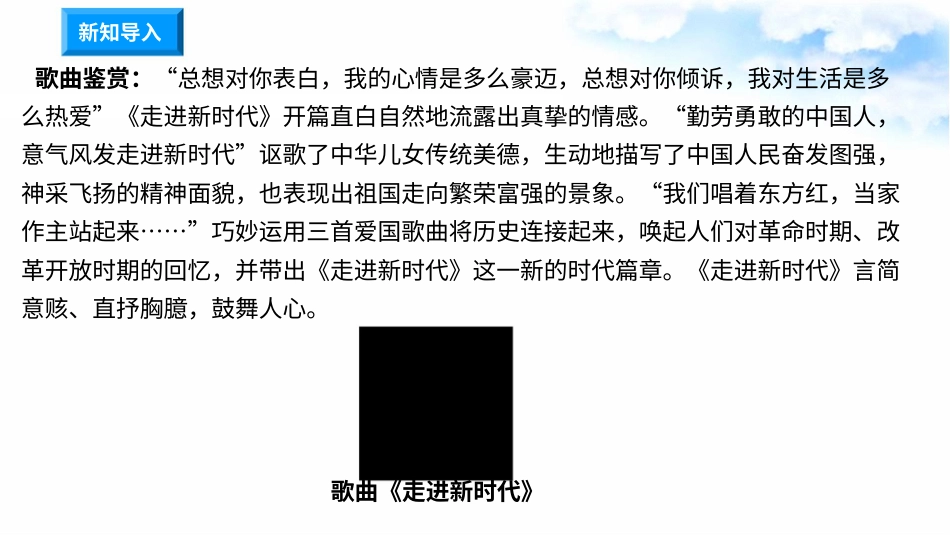 12富起来到强起来 （第三课时）课件-五年级下册道德与法治.pptx_第1页