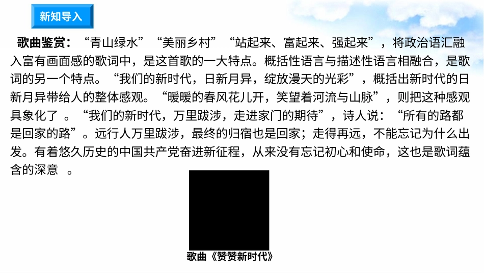 12富起来到强起来 （第四课时）课件-五年级下册道德与法治.pptx_第1页