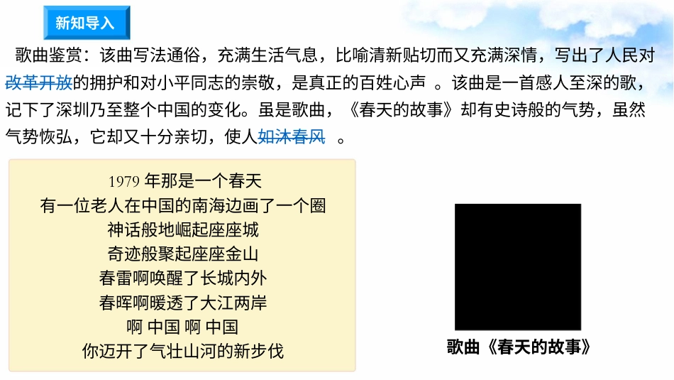 12富起来到强起来 （第一课时）课件-五年级下册道德与法治.pptx_第1页