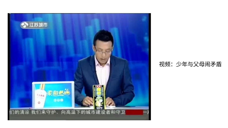 五年级下册道德与法治-1读懂彼此的心  第一课时 课件.pptx_第1页