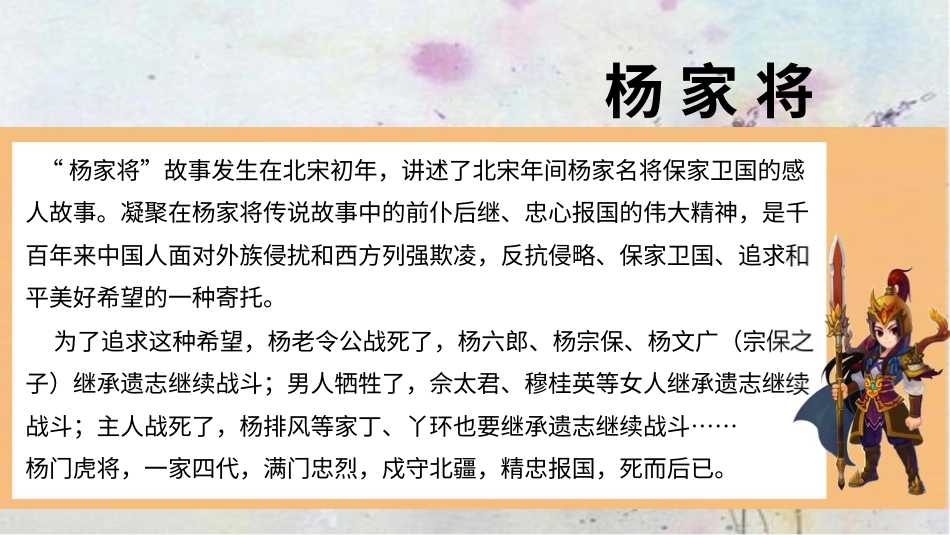 五年级下册道德与法治-3弘扬优秀家风  第二课时课件.pptx_第1页