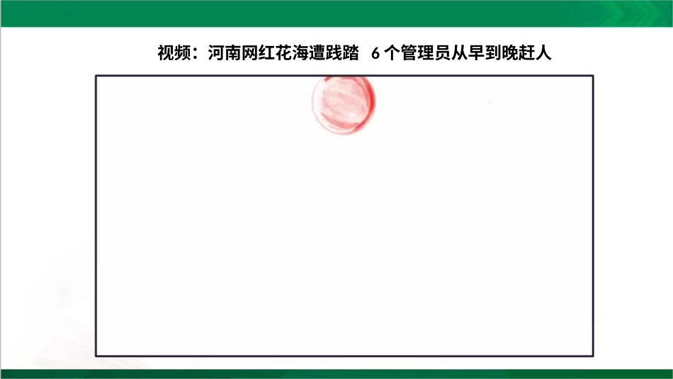 五年级下册道德与法治-6我参与  我奉献  第二课时课件.pptx_第3页
