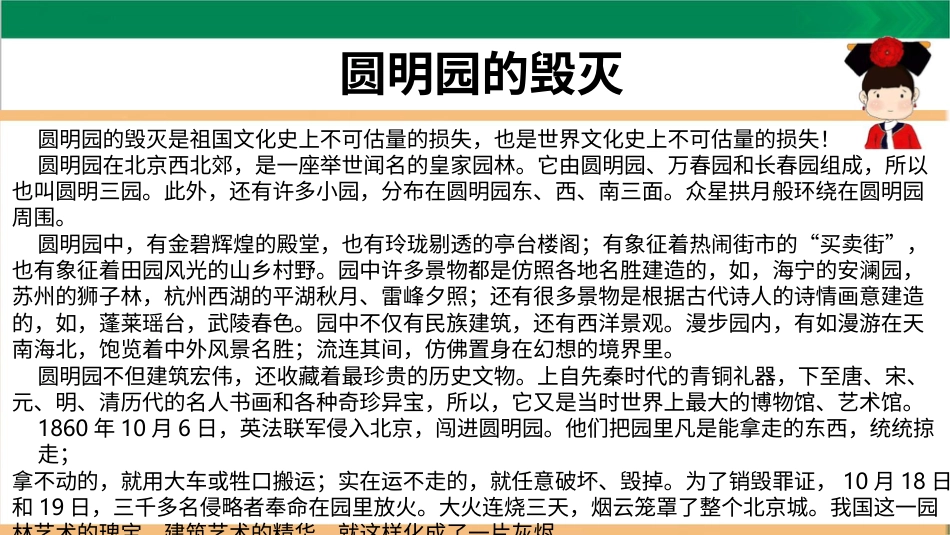 五年级下册道德与法治-7不甘屈辱  奋勇抗争  第二课时课件.pptx_第2页