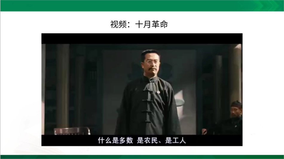 五年级下册道德与法治-9中国有了共产党  第一课时课件.pptx_第2页
