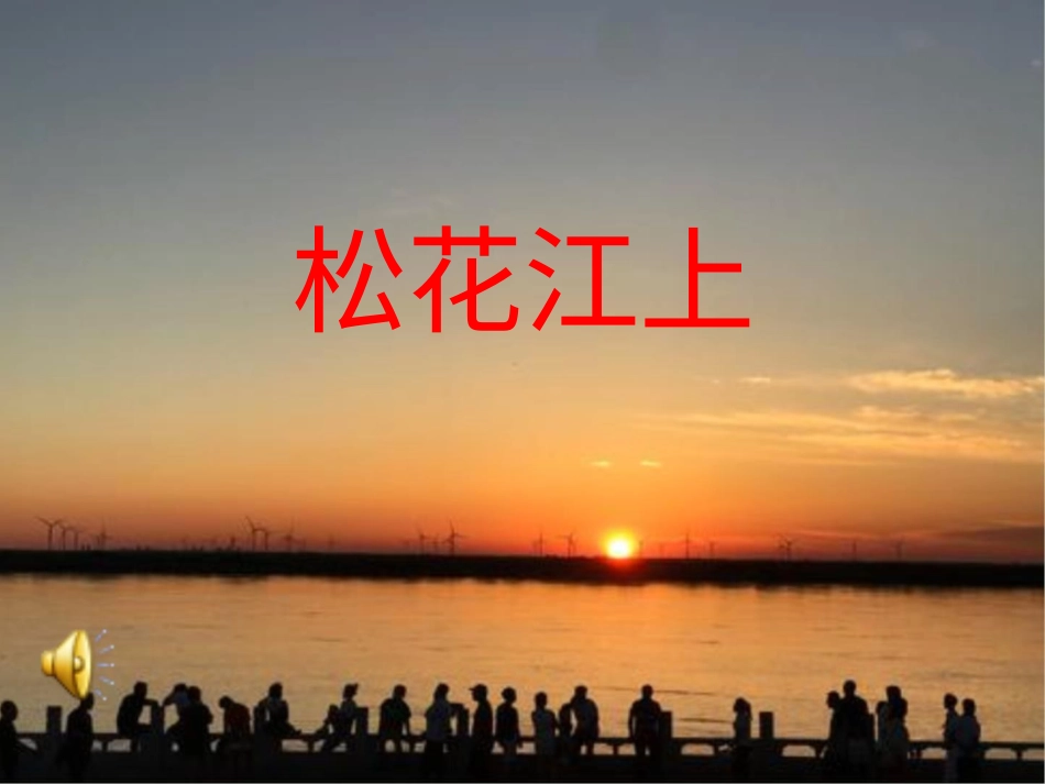 五年级下册道德与法治-10《夺取抗日战争和人民解放战争的胜利》第1课时课件.pptx_第2页