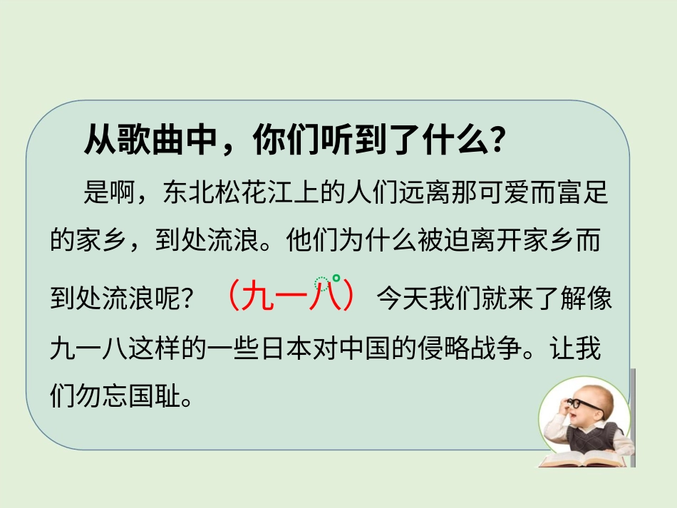 五年级下册道德与法治-10《夺取抗日战争和人民解放战争的胜利》第1课时课件.pptx_第3页