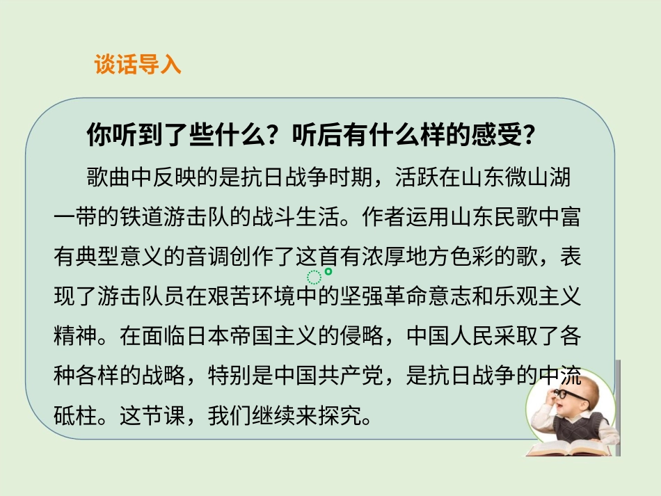 五年级下册道德与法治-10《夺取抗日战争和人民解放战争的胜利》第2课时课件.pptx_第2页