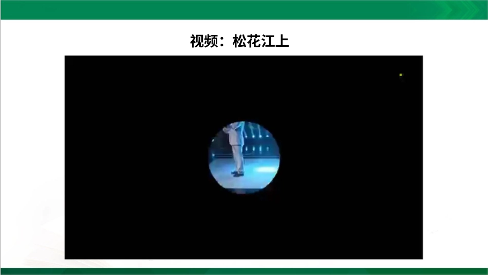 五年级下册道德与法治-10夺取抗日战争和人民解放战争的胜利  第一课时课件.pptx_第2页