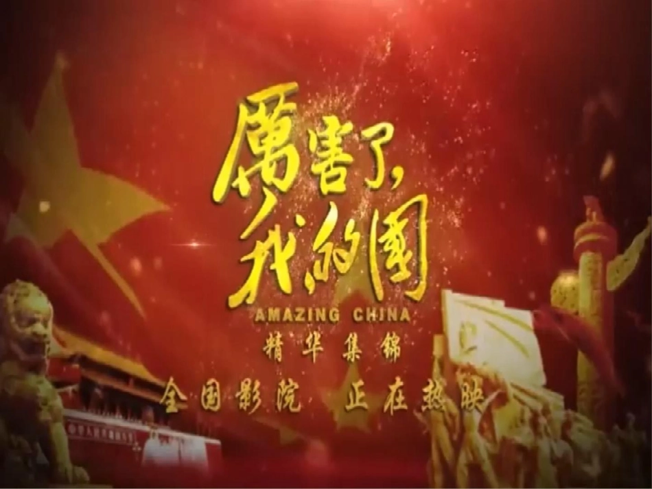 五年级下册道德与法治-12《富起来到强起来》第1课时课件.pptx_第2页