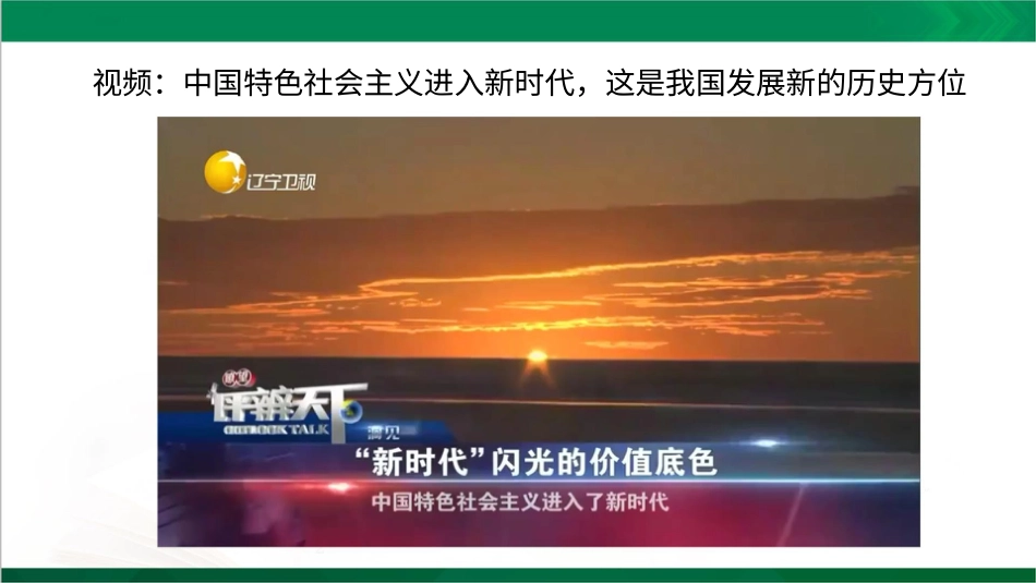 五年级下册道德与法治-12富起来到强起来  第二课时课件.pptx_第2页