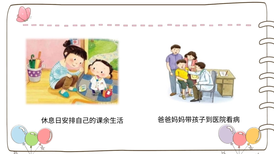 六年级上册道德与法治-【精】1 感受生活中的法律 （课件）.pptx_第3页