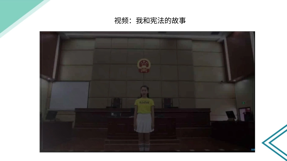 六年级上册道德与法治-2宪法是根本法  第二课时 课件.pptx_第2页