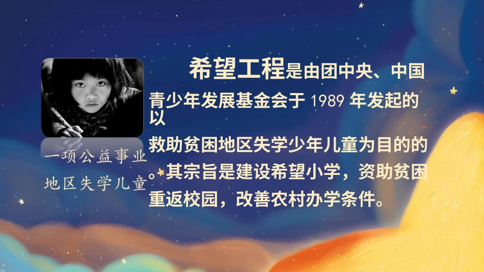 六年级上册道德与法治-4 公民的基本权利和义务.pptx_第2页