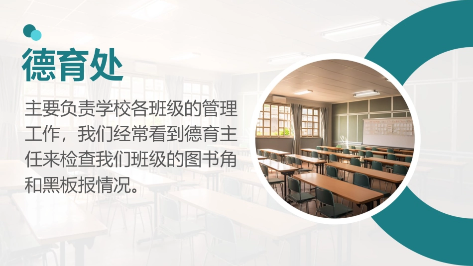 六年级上册道德与法治-5国家机构有哪些  第一课时 课件(1).pptx_第2页